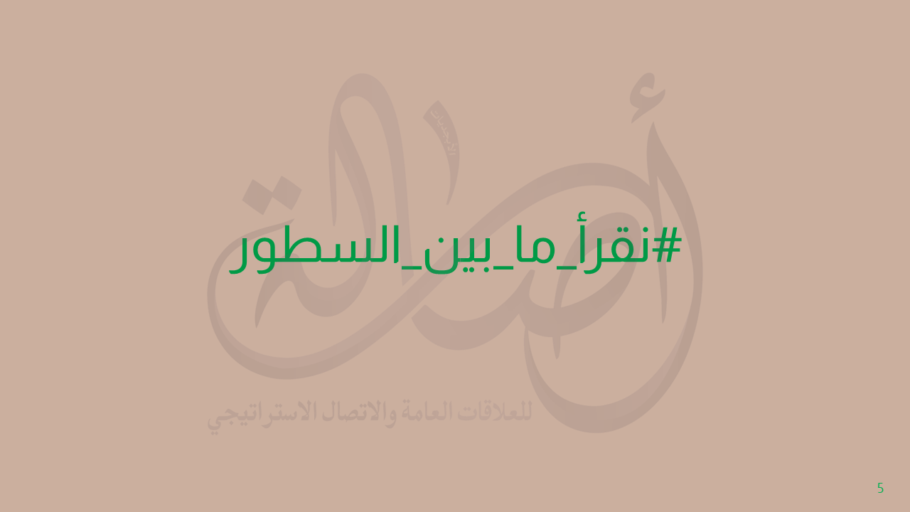 https://asala-pr.com/wp-content/uploads/2025/12/هاشتاج.png